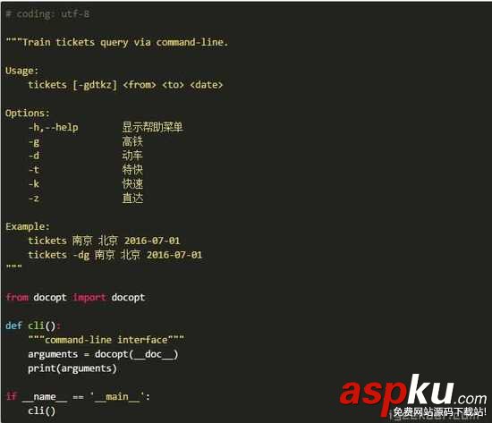python抢票回家过年,python,抢票,12306