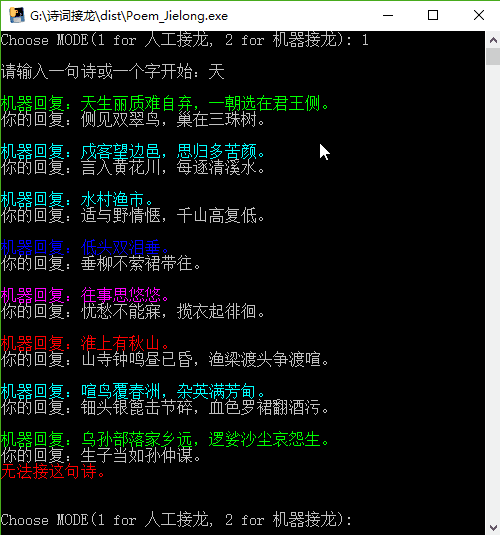 Python爬取成语接龙类网站 Python,爬取,成语接龙,网站
