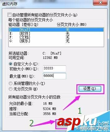 内存,虚拟内存