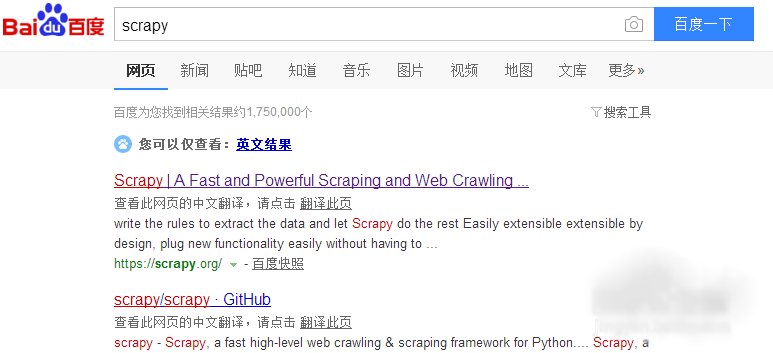 windows,python,scrapy,爬虫框架