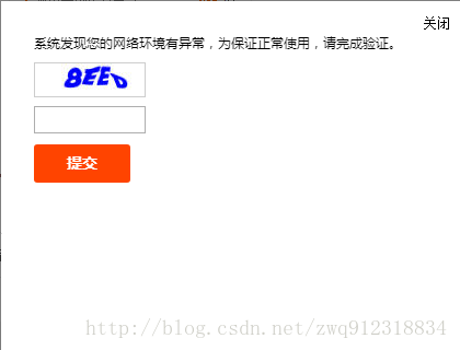 selenium+python实现1688网站验证码图片的截取功能 selenium,python,1688网站,验证码
