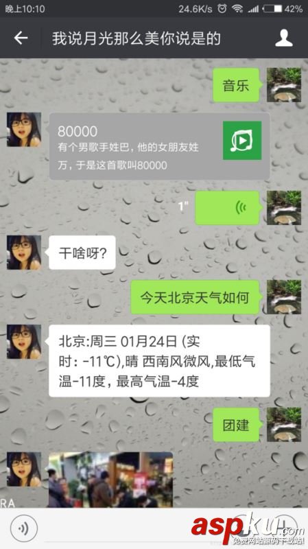 python,微信公众号,微信公众号开发平台