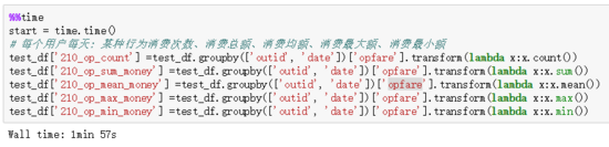 pandas,apply,transform,性能比较,区别