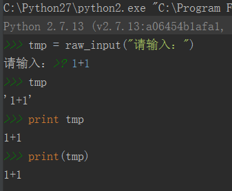 python2,python3,输入,输出