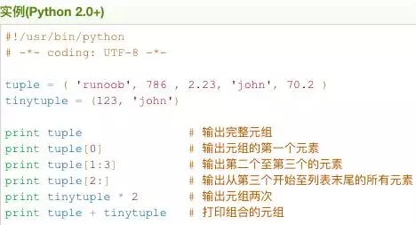Python,变量类型