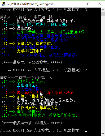 Python爬取成语接龙类网站 Python,爬取,成语接龙,网站