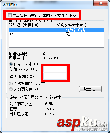 win7怎么增加虚拟内存