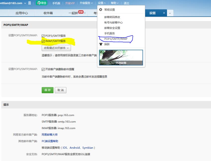 python3.x实现发送邮件功能 python3.x,发送邮件