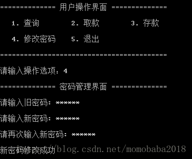 Python,自动存取款机