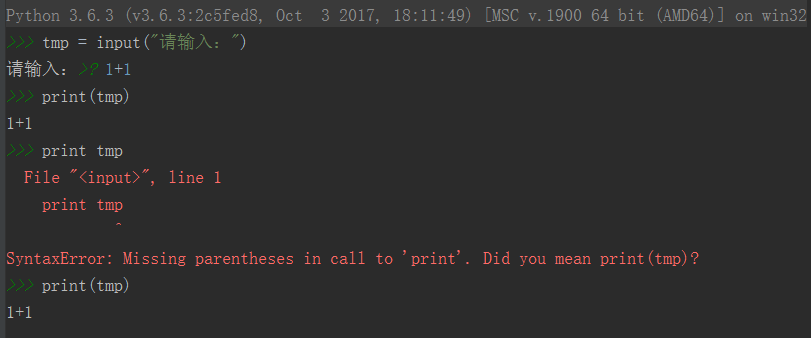 python2,python3,输入,输出
