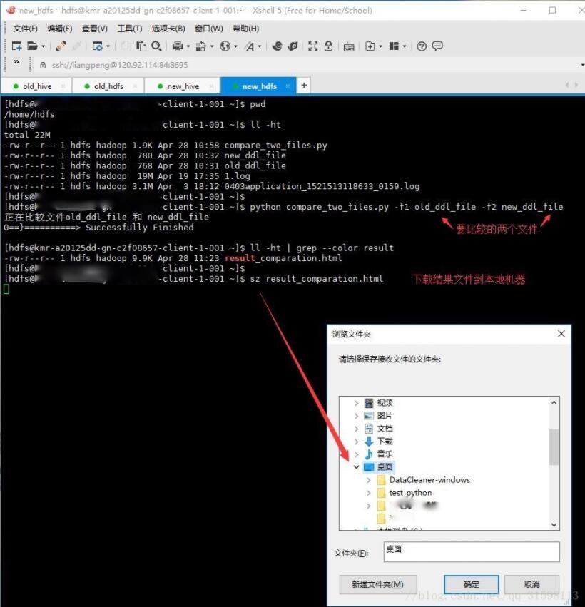 用python标准库difflib比较两份文件的异同详解 python,标准库,difflib,异同