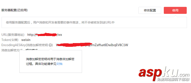 Python开发之快速搭建自动回复微信公众号功能 Python开发,微信公众号