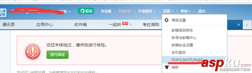 python,发送邮件