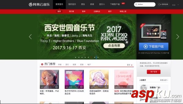 python爬虫抓取数据,python3网易云评论,python抓取网易云音乐