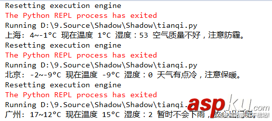 python结合API实现即时天气信息