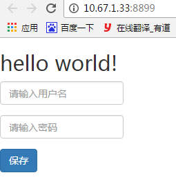 django,前后端交互,与前端交互,js,交互