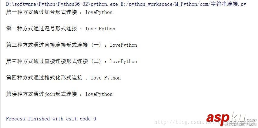 Python字符串拼接,Python字符串拼接的几种方法,Python字符串拼接的方法总结