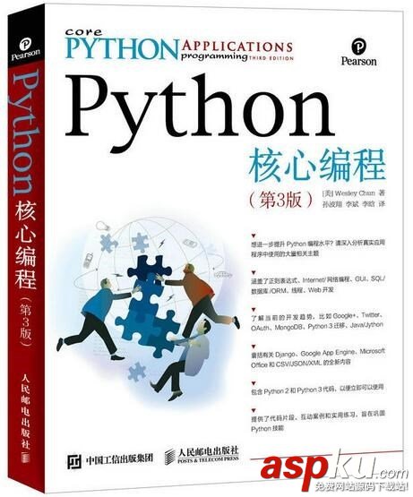 Python,Python大牛,Python书单