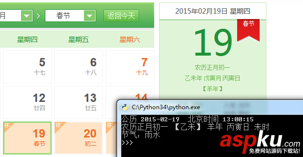 Python,公历,阳历,转,农历,阴历