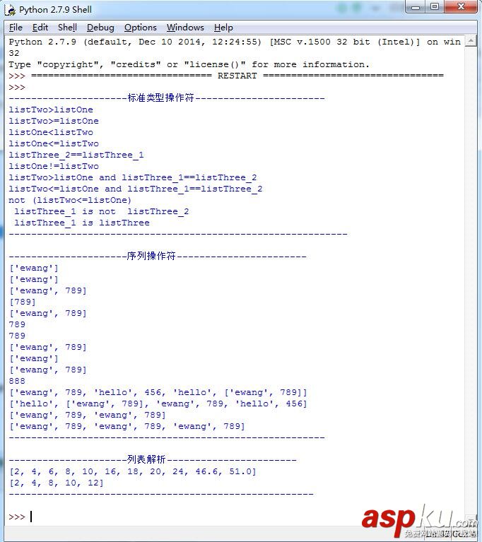 Python,列表,list,操作符,标准类型操作符,切片,连接字符,列表解析,重复操作