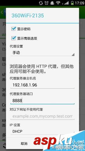 Fiddler如何抓取手机APP数据包