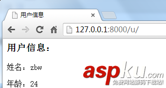 python Django模板的使用方法 python Django模板的使用方法