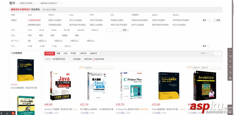 python,爬取京东,python爬取网页图片,python3爬取图片