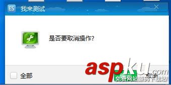 python,pyqt,弹出框