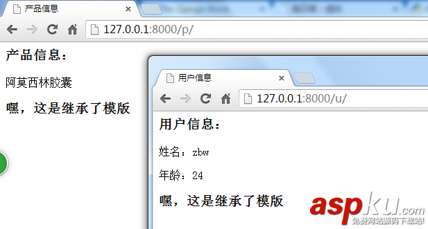 python Django模板的使用方法 python Django模板的使用方法
