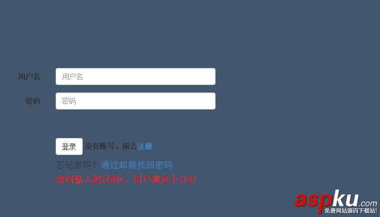 django,登录输入密码错误锁定,django登录密码错误锁定,django密码错误锁定用户