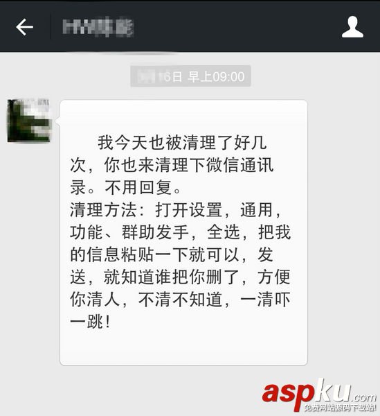 python轻松查到删除自己的微信好友