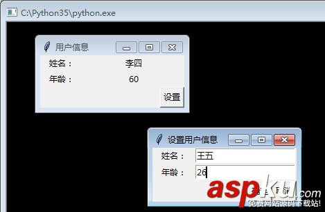 Python,tkinter,模块,弹出窗口