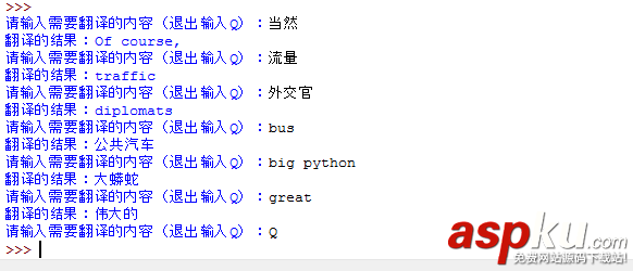 python,翻译器