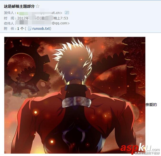 python,发送邮件