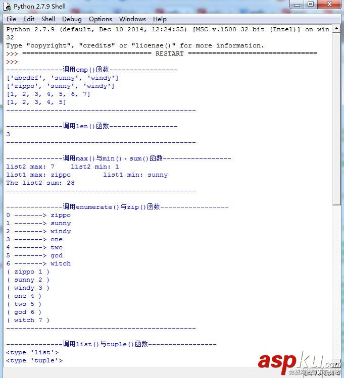 Python,列表,list,内建函数,insert,remove,index,pop