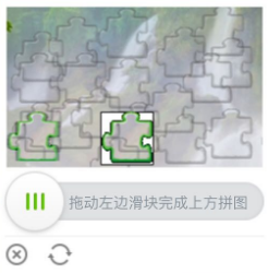 python,滑动,验证识别