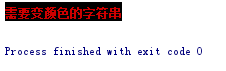 python,输出字符串