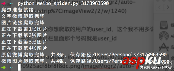 用Python编写简单的微博爬虫 用Python编写简单的微博爬虫