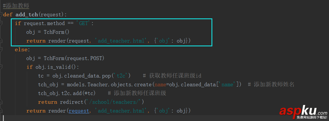 django,form,表单数据动态刷新