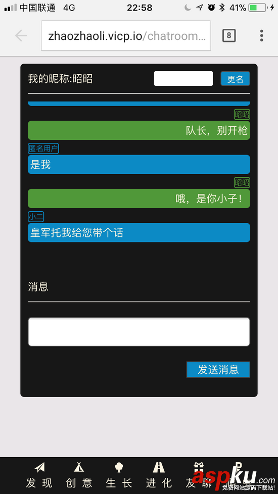 python,多人在线聊天,聊天小程序,django框架