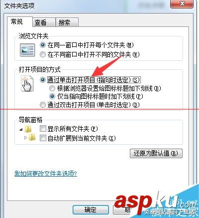鼠标单击打开,单击打开文件