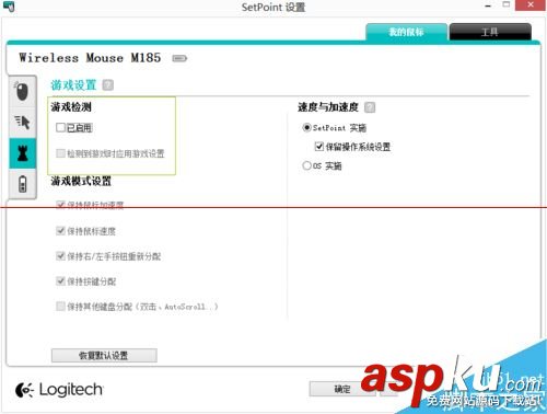 罗技鼠标,罗技鼠标设置
