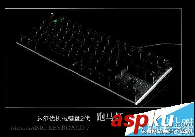 达尔优,ek815,机械键盘