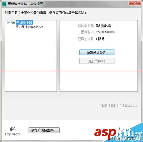 罗技,无线鼠标,接收器
