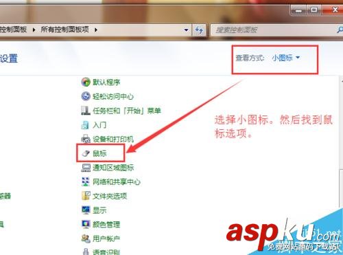 电脑,鼠标箭头