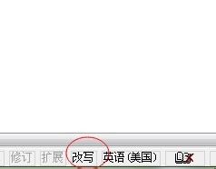 电脑,键盘,insert键