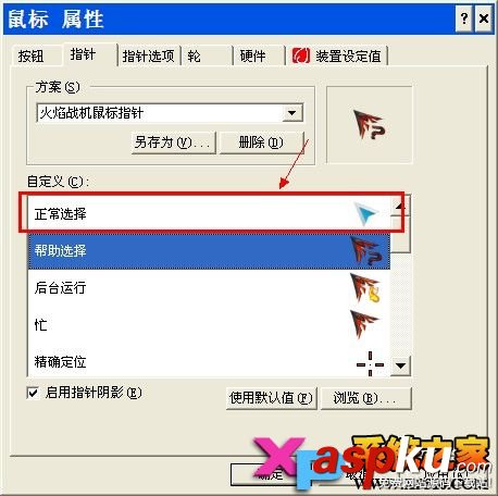 鼠标,指针