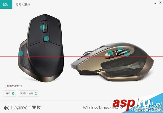 罗技,MXMaster,无线鼠标