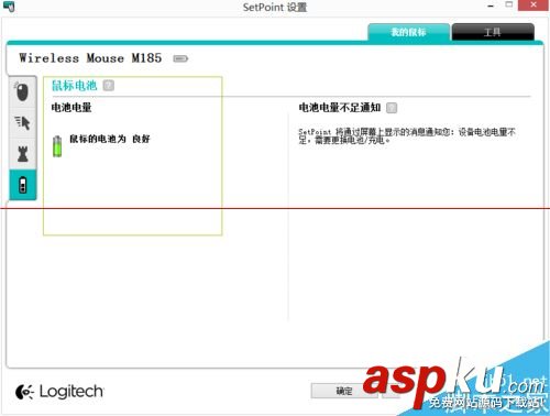 罗技鼠标,罗技鼠标设置