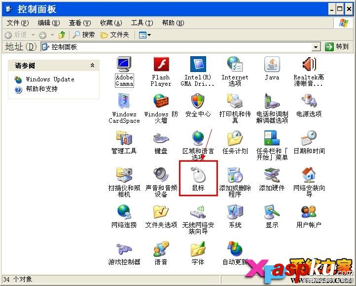 鼠标,指针
